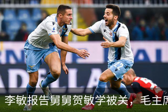 李敏报告舅舅贺敏学被关，毛主席未出面担保，仅称他是个好同志